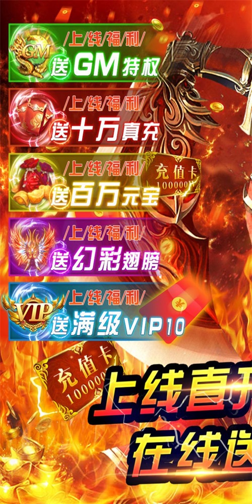 霸刀传奇百倍高爆