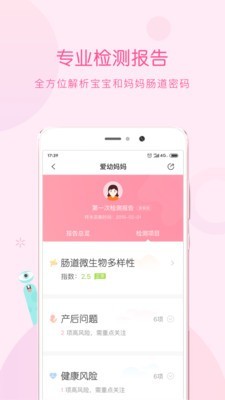 爱幼妈妈
