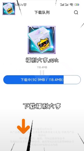 福利大亨