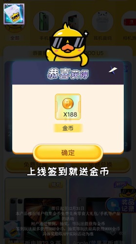 福利大亨