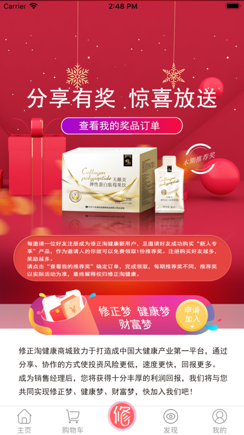 修正淘健康