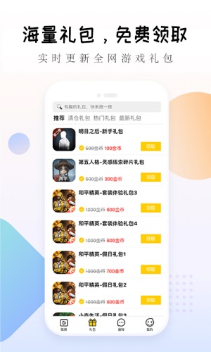 多多礼包大师