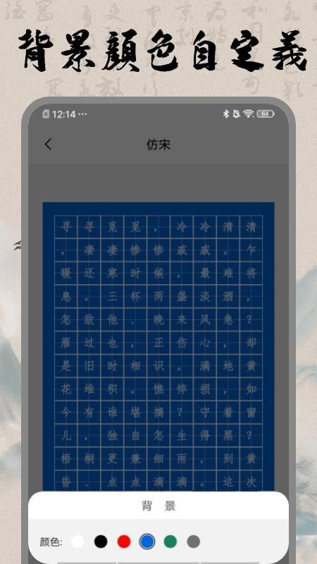 书法练字大师