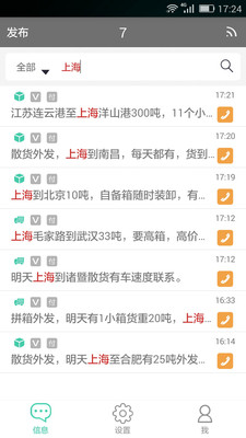 集拼