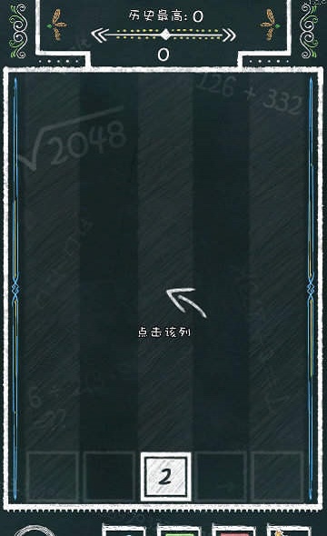 粉笔2048