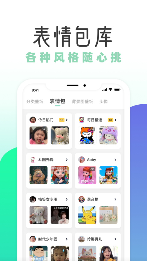 薄荷壁纸