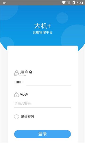大机