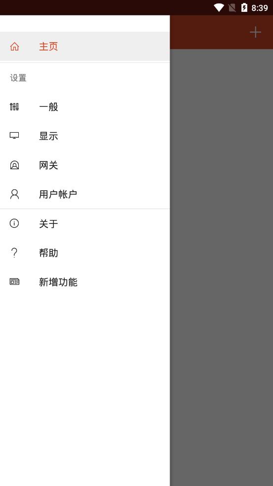 微软远程桌面