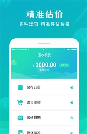 快快回收