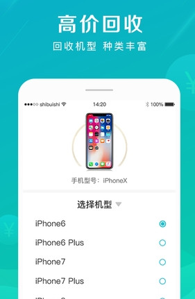 快快回收
