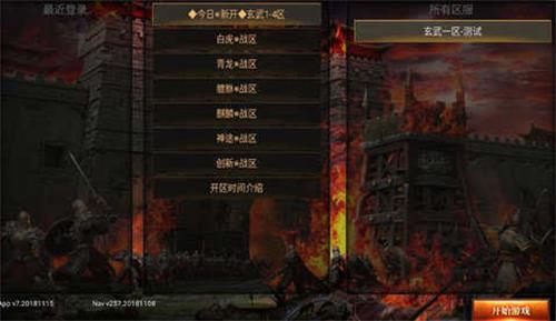 传奇1比1复古