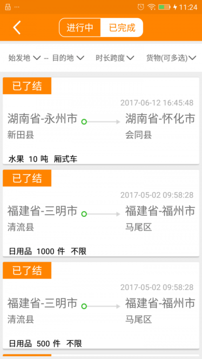 联货宝
