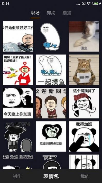 智能表情包