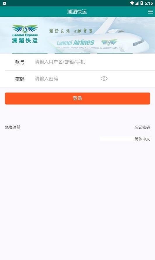 澜湄快运