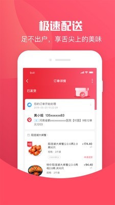 跨越领鲜