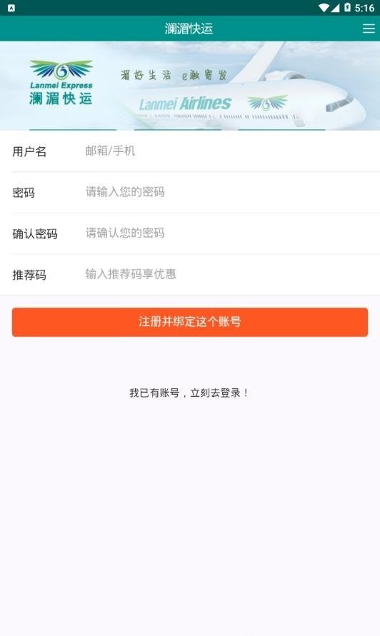 澜湄快运