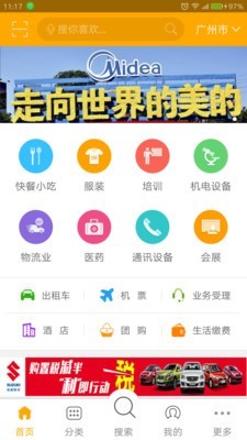 电子黄页