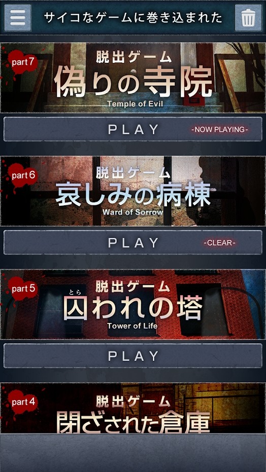 逃脱邪恶神殿
