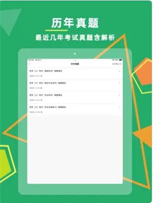 初级药士2023最新