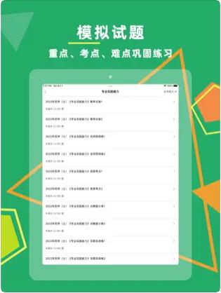 初级药士2023最新