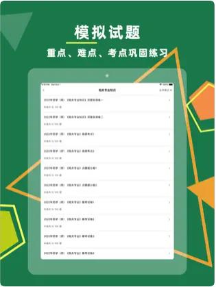 药士题库2023