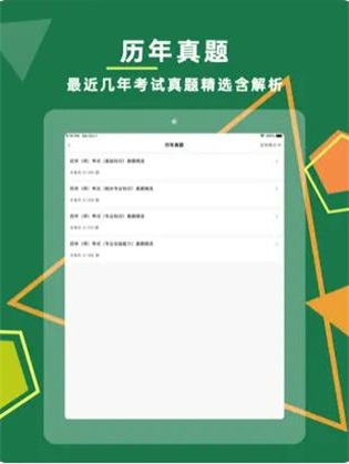 药士题库2023