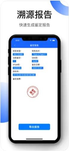 名酒NFC芯片读取防伪溯源
