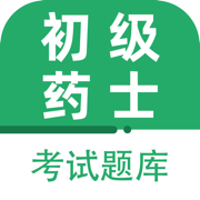 初级药士2023