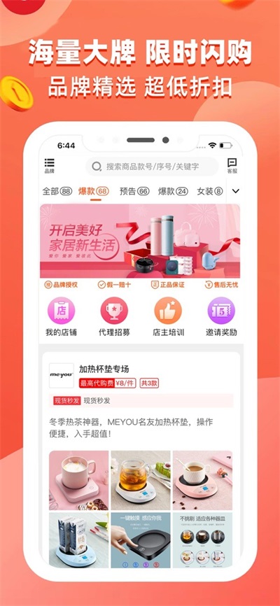 蚁小铺