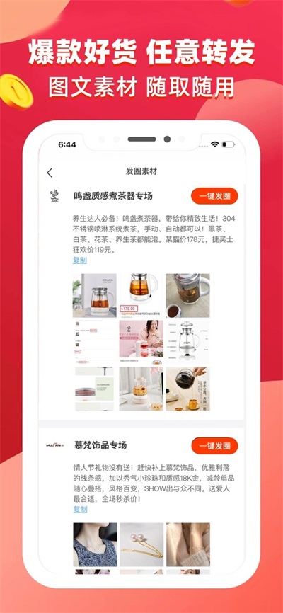 蚁小铺