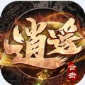 逍遥合击霸世群雄