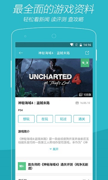 游戏时光