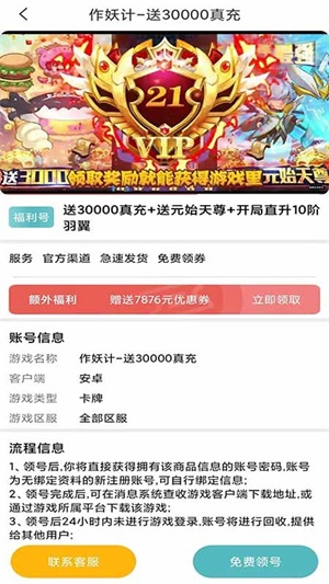 手游福利盒子