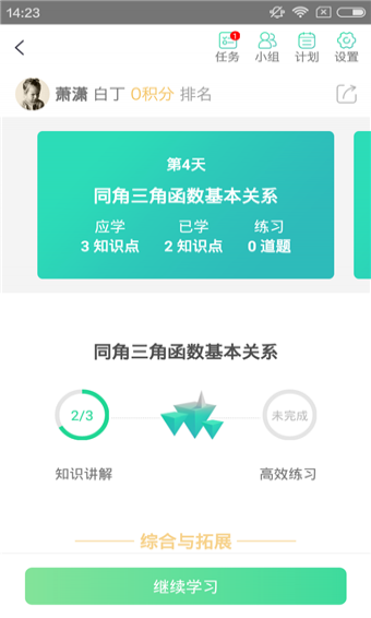 符号树