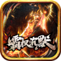霸权沉默传奇