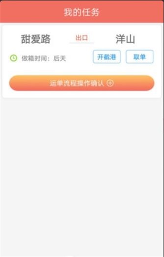 泛亚集运