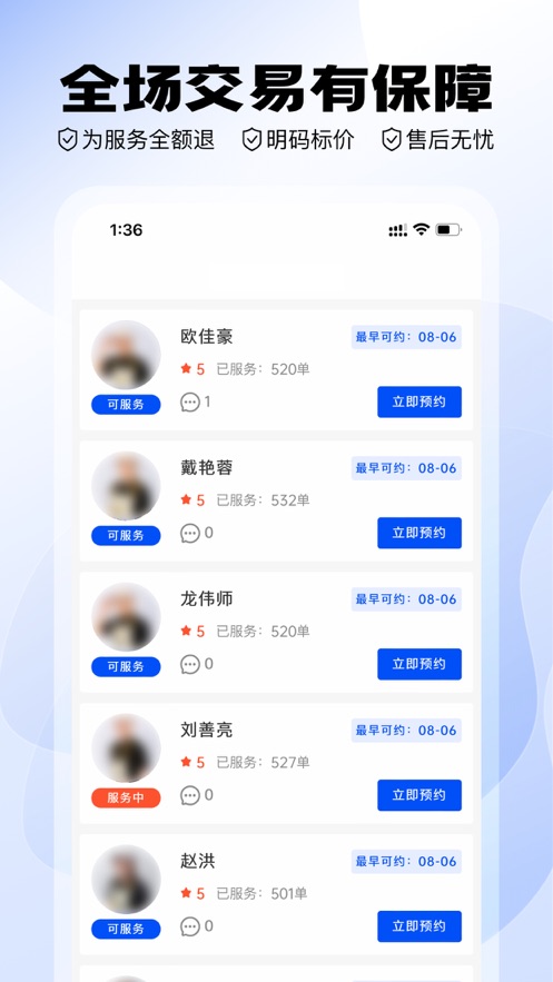 禾奥到家