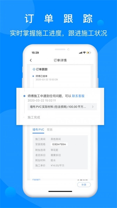小匠精工施工端
