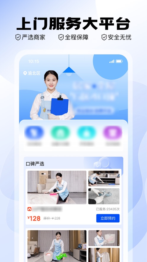 禾奥到家