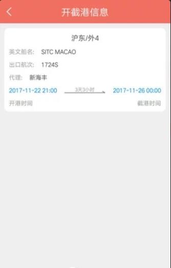 泛亚集运