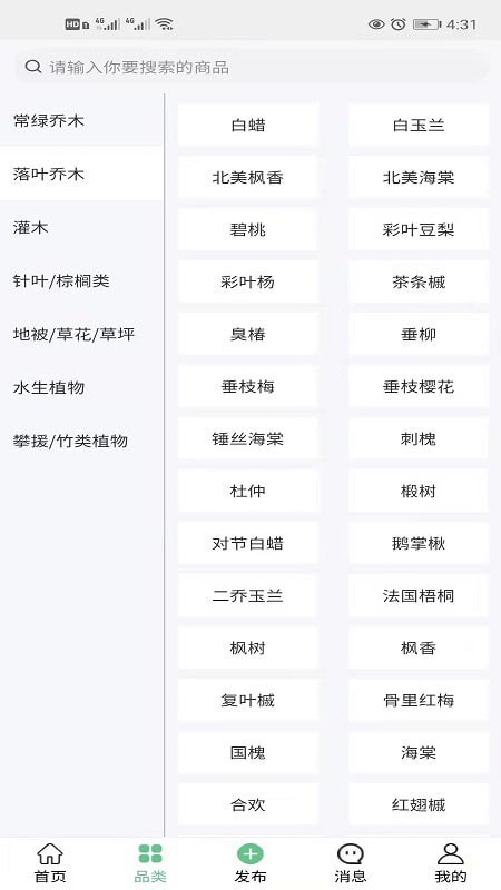 通达采供