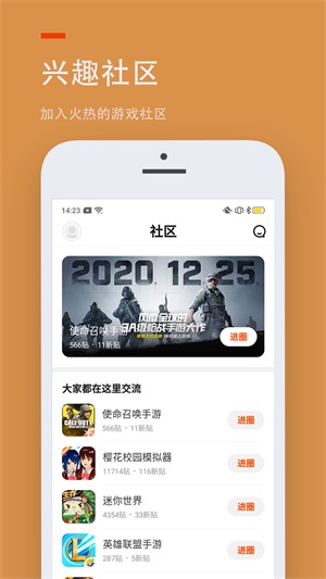 233游戏