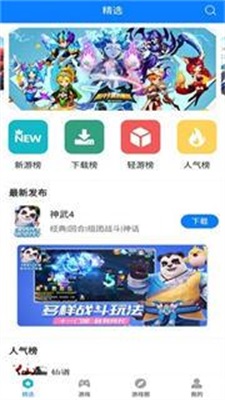 快鸟游戏