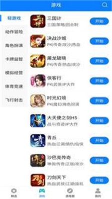 快鸟游戏