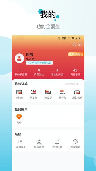 蛮牛员福