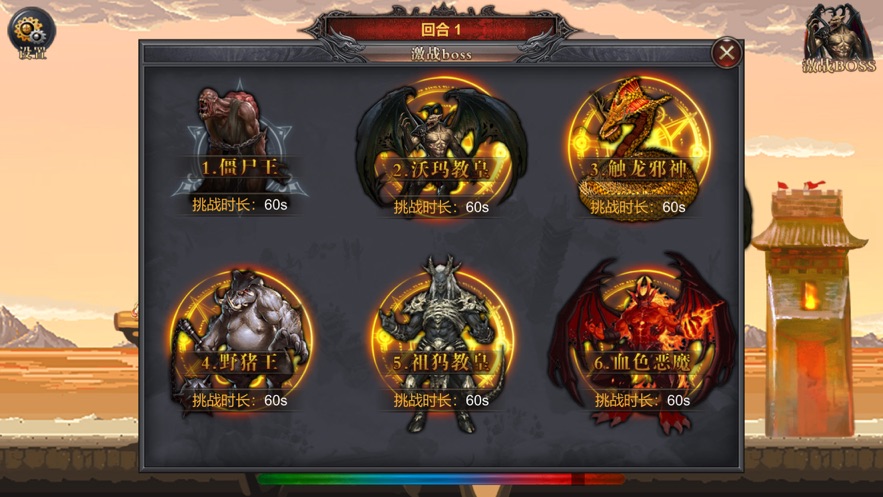 炽焰连击复古版