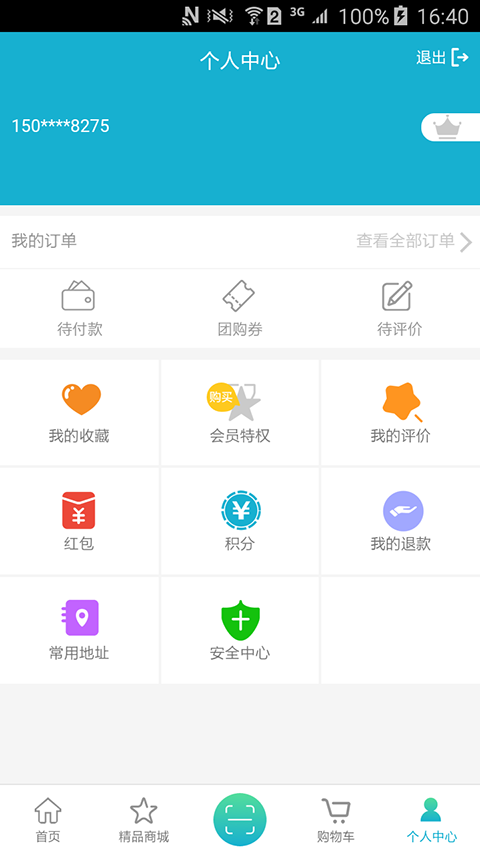 农商e站
