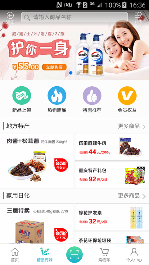 农商e站