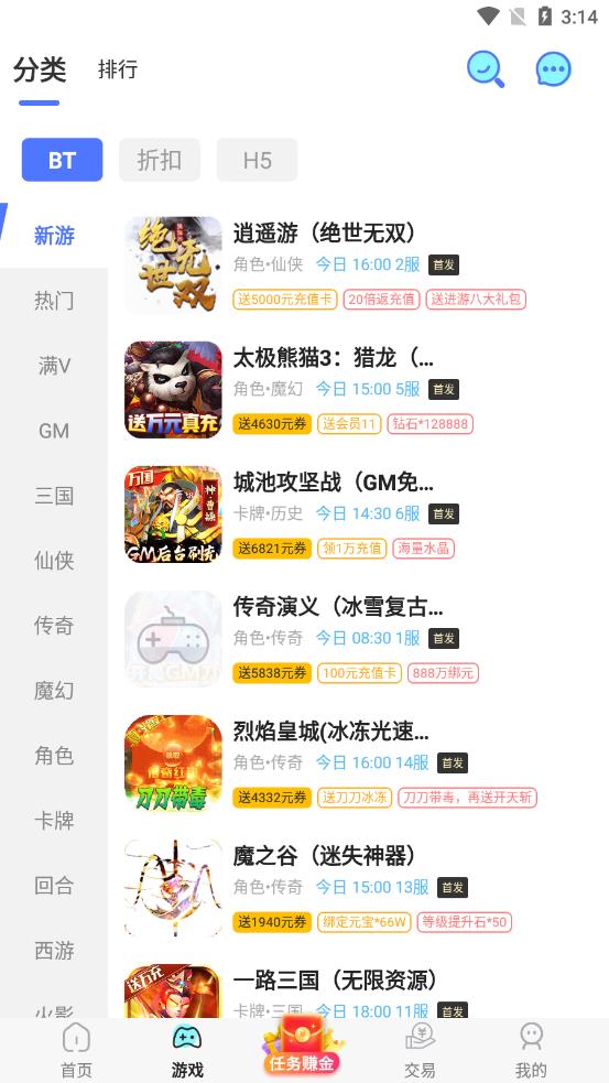 BT手游