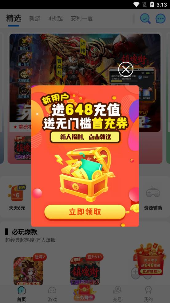 BT手游